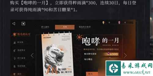 重返未来1999氪金价格一览