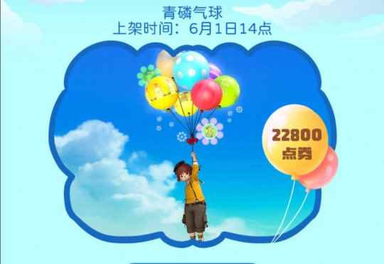 装点你的儿童节!《最终幻想14》全新坐骑来啦!更有满赠福利相送!