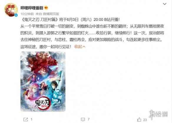 /news/2023/06-02/91473.shtml