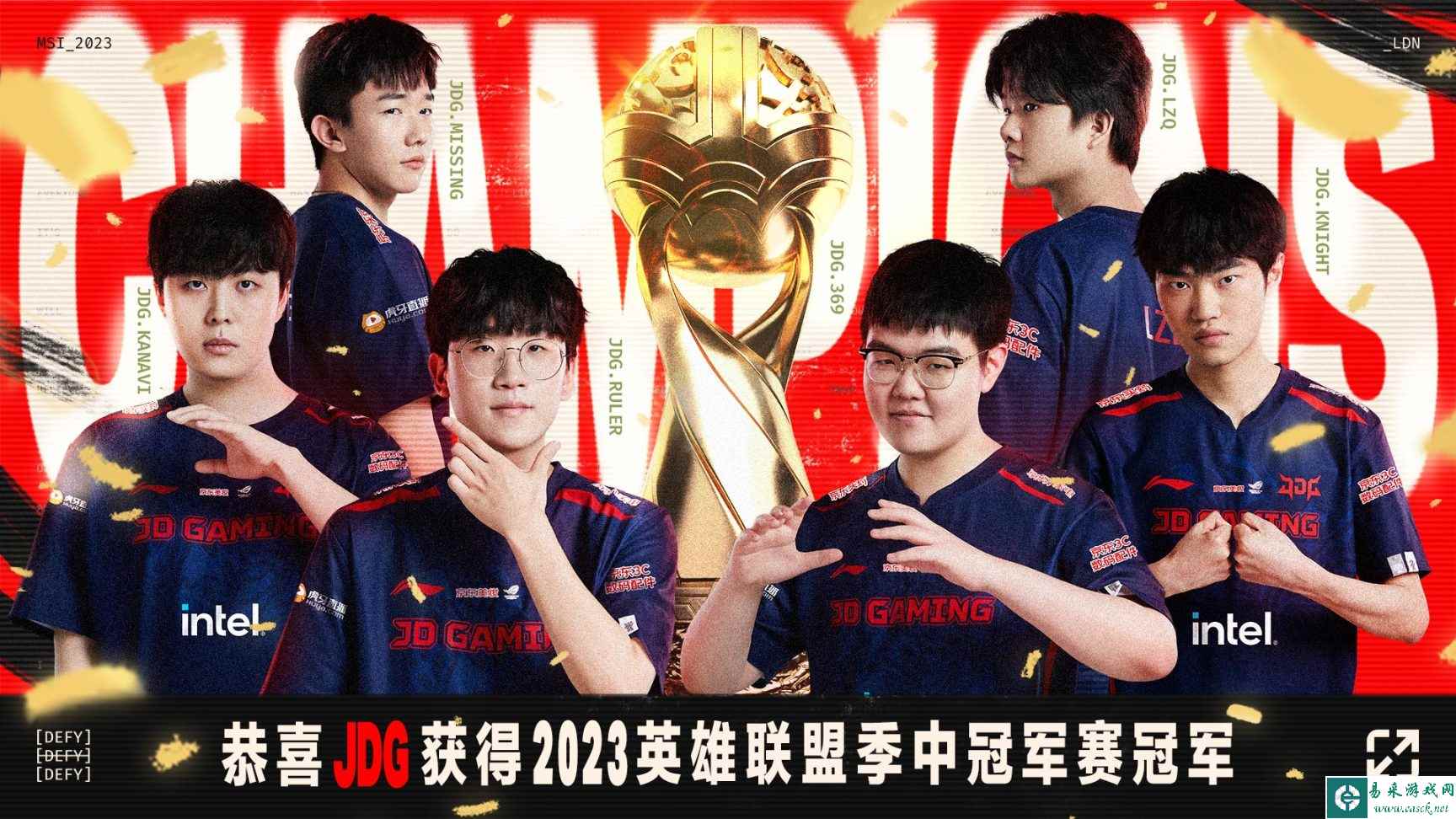 JDG3-1BLG夺得MSI冠军!LPL赛区实现MSI五冠三连霸!