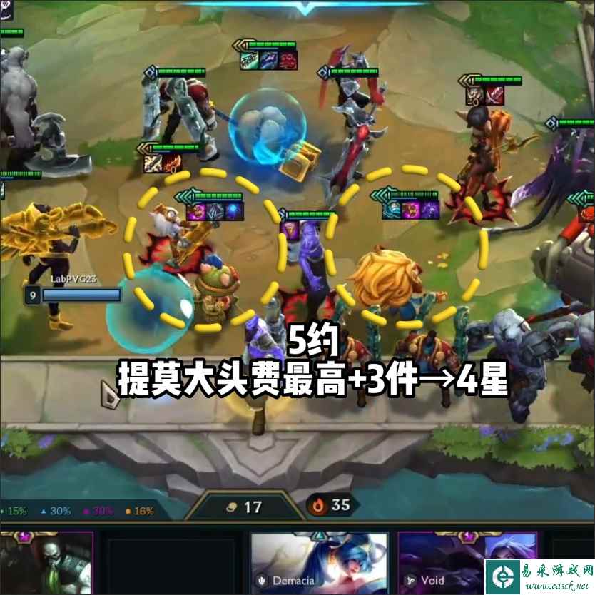 《金铲铲之战》S9约德尔人羁绊介绍