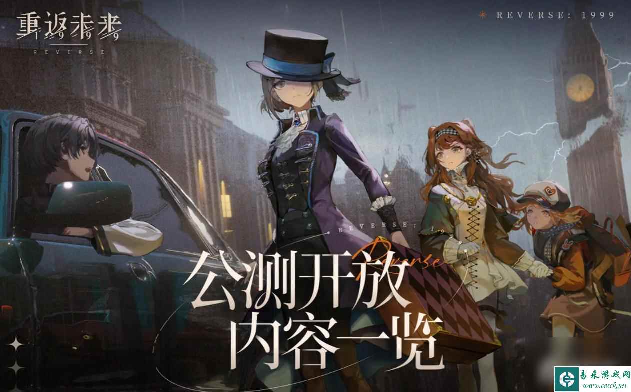 《重返未来1999》兔毛手袋角色机制分析