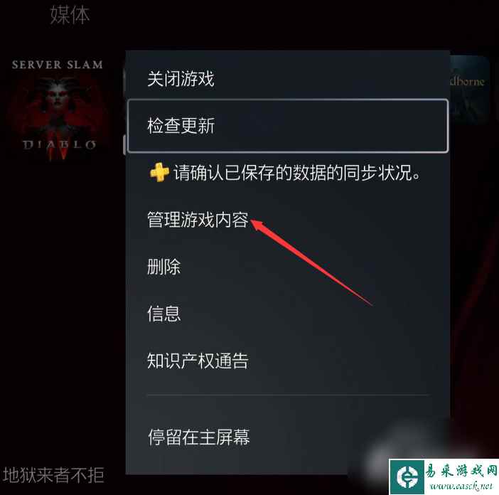 《暗黑破坏神4》主机版下载非和谐版指南