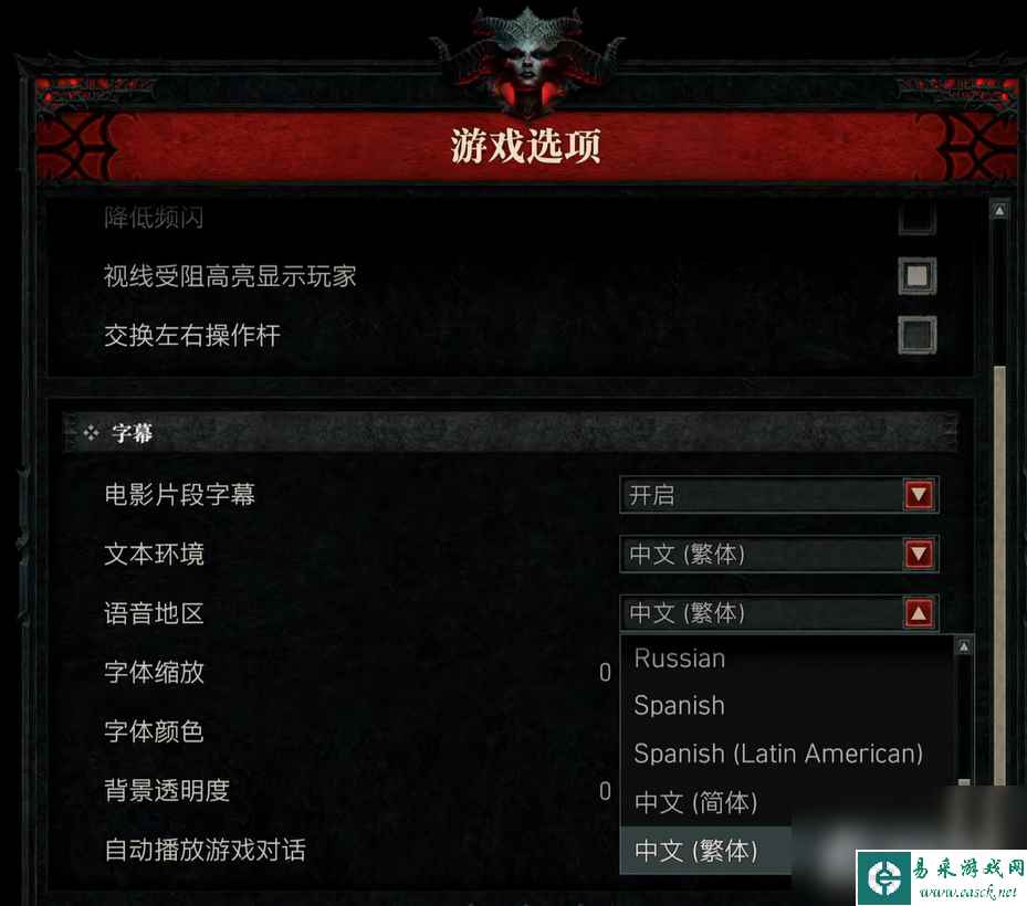 《暗黑破坏神4》主机版下载非和谐版指南