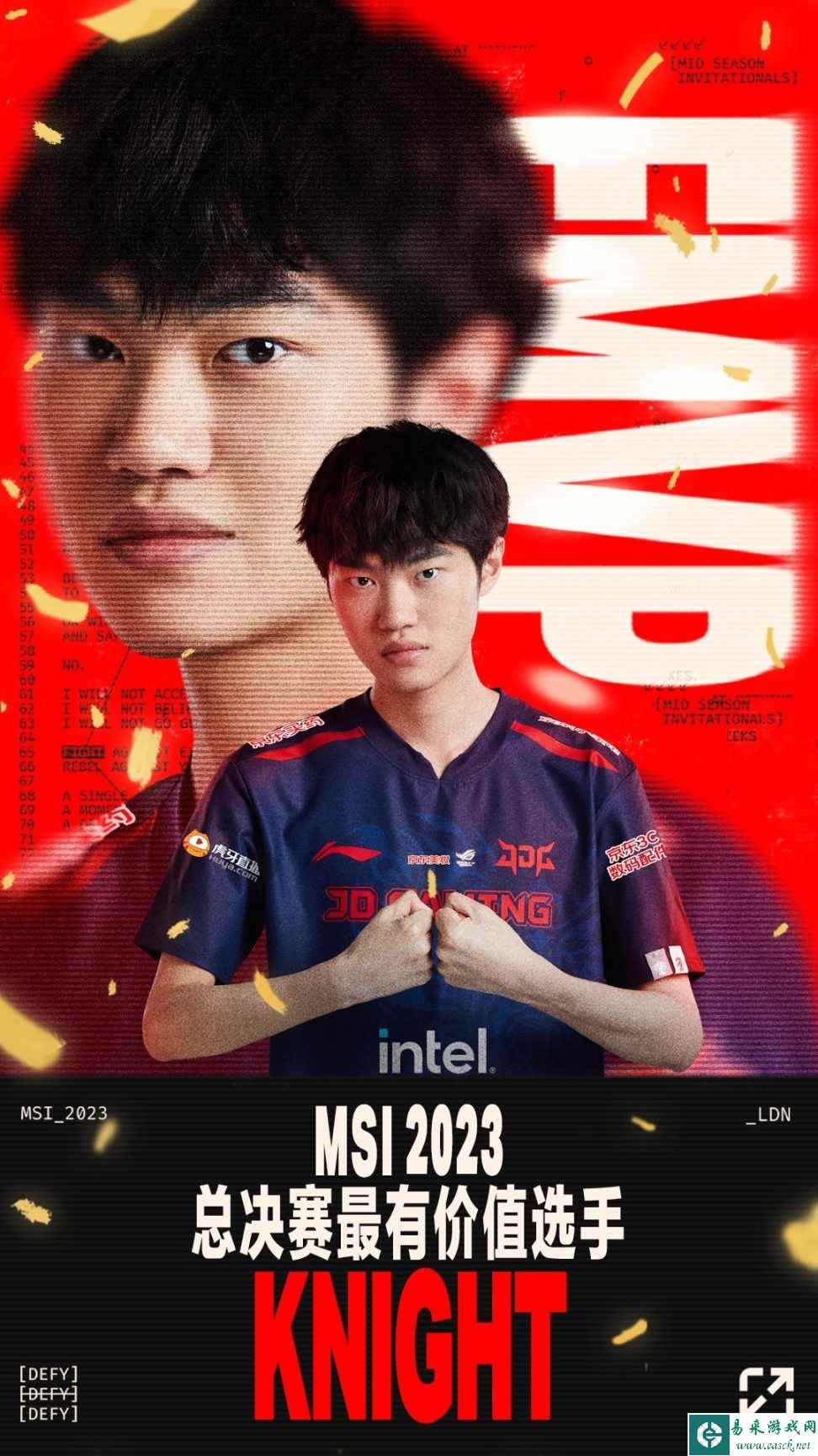 JDG3-1BLG夺得MSI冠军！LPL赛区实现MSI五冠三连霸！