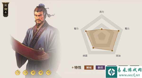 《三国志战棋版》镇山剑属性介绍