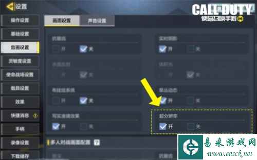 使命召唤6