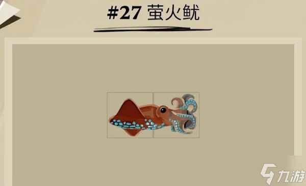 渔帆暗涌萤火鱿在哪-渔帆暗涌萤火鱿位置攻略大全