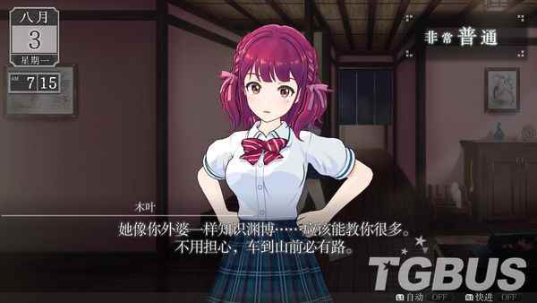 《LOOP8：降神》评测 备好咖啡 救世之旅即将开启