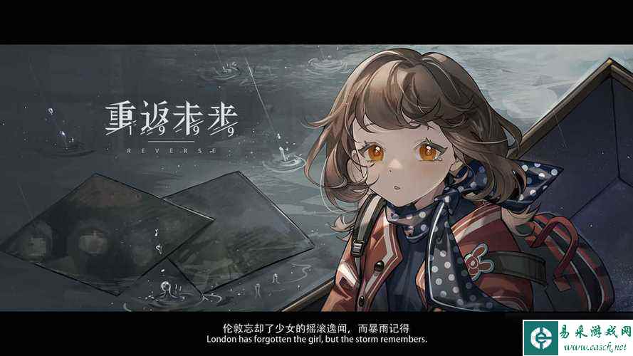 重返未来1999怎么添加好友