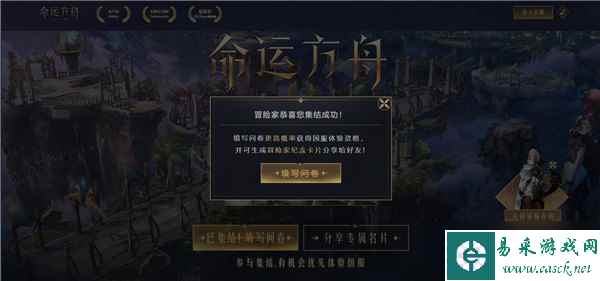 命运方舟资格买了没到账怎么办