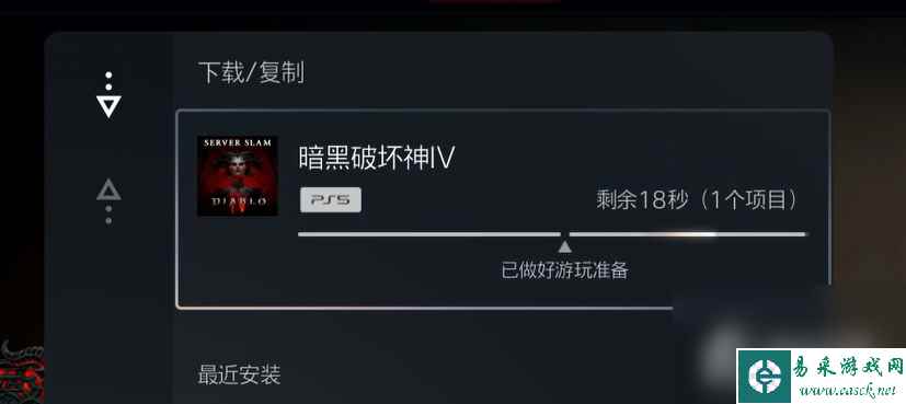 《暗黑破坏神4》主机版下载非和谐版指南