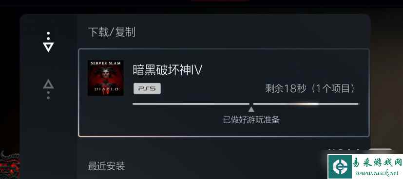《暗黑破坏神4》主机版下载非和谐版指南攻略