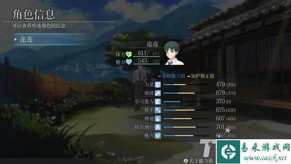 《LOOP8：降神》评测 备好咖啡 救世之旅即将开启