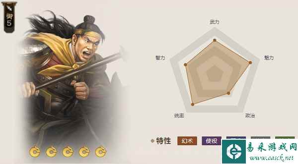 《三国志战棋版》纯钧属性介绍