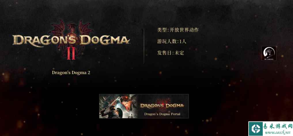 卡普空称《龙之信条2》是纯单人游戏 采用了AI技术开发！