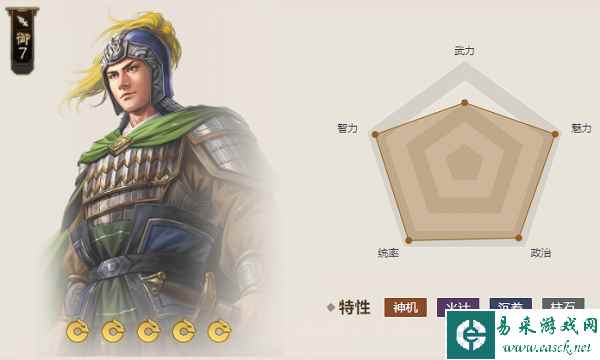 《三国志战棋版》绊马索属性介绍
