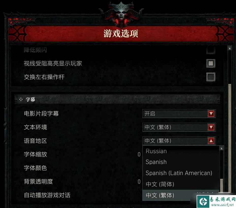 《暗黑破坏神4》主机版下载非和谐版指南攻略