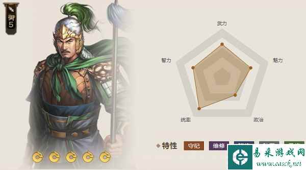 《三国志战棋版》纯钧属性介绍