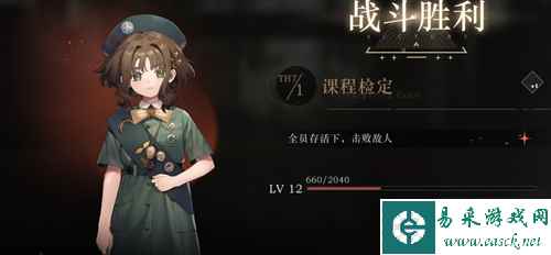 《重返未来：1999》后验之路攻略2023