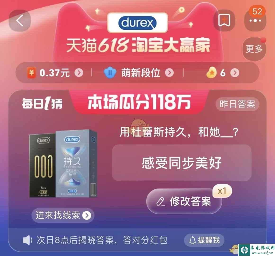 淘宝大赢家答题答案大全