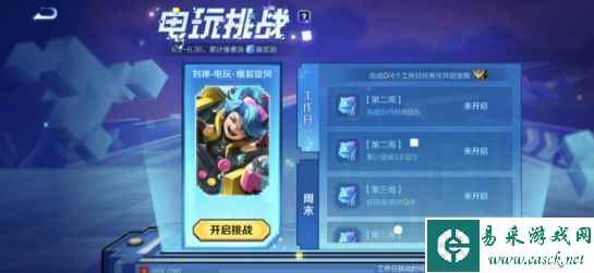 《王者荣耀》刘禅电玩皮肤免费获取费方法