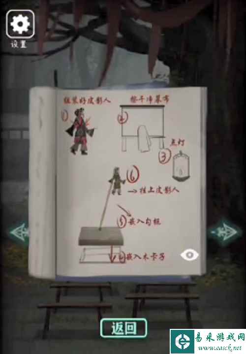 《封门村》第二章详细攻略