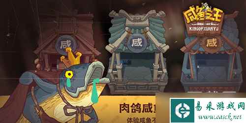 咸鱼之王儿童节礼包码2023