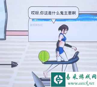 《文字找茬大师》私教减肥帮女生减肥100斤通关攻略