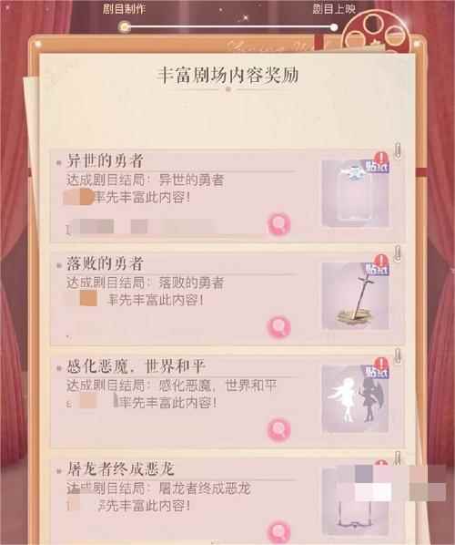 《闪耀暖暖》联盟小剧场全结局攻略