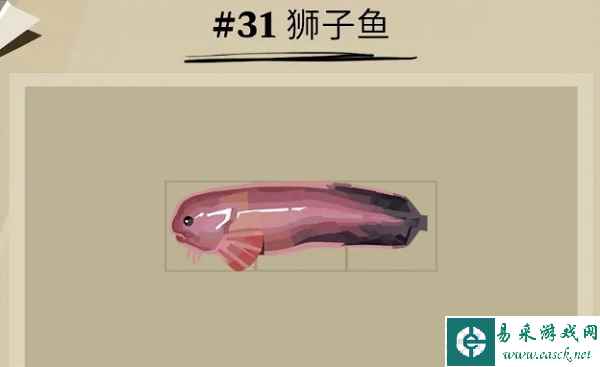 《渔帆暗涌》狮子鱼位置一览