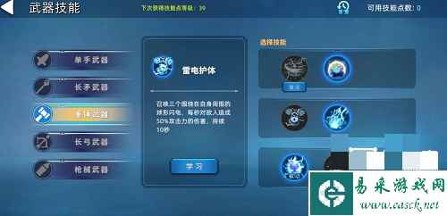 《龙灵》武器推荐