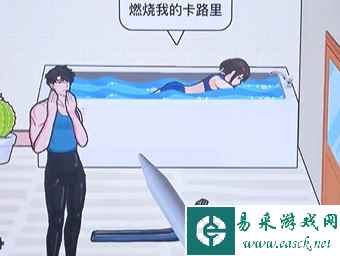 《文字找茬大师》私教减肥帮女生减肥100斤通关攻略