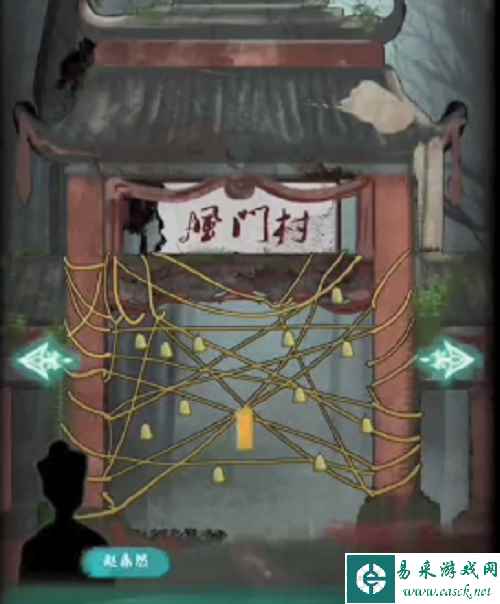《封门村》第三章详细攻略