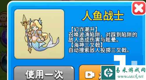 《别惹农夫》人鱼战士解锁方法