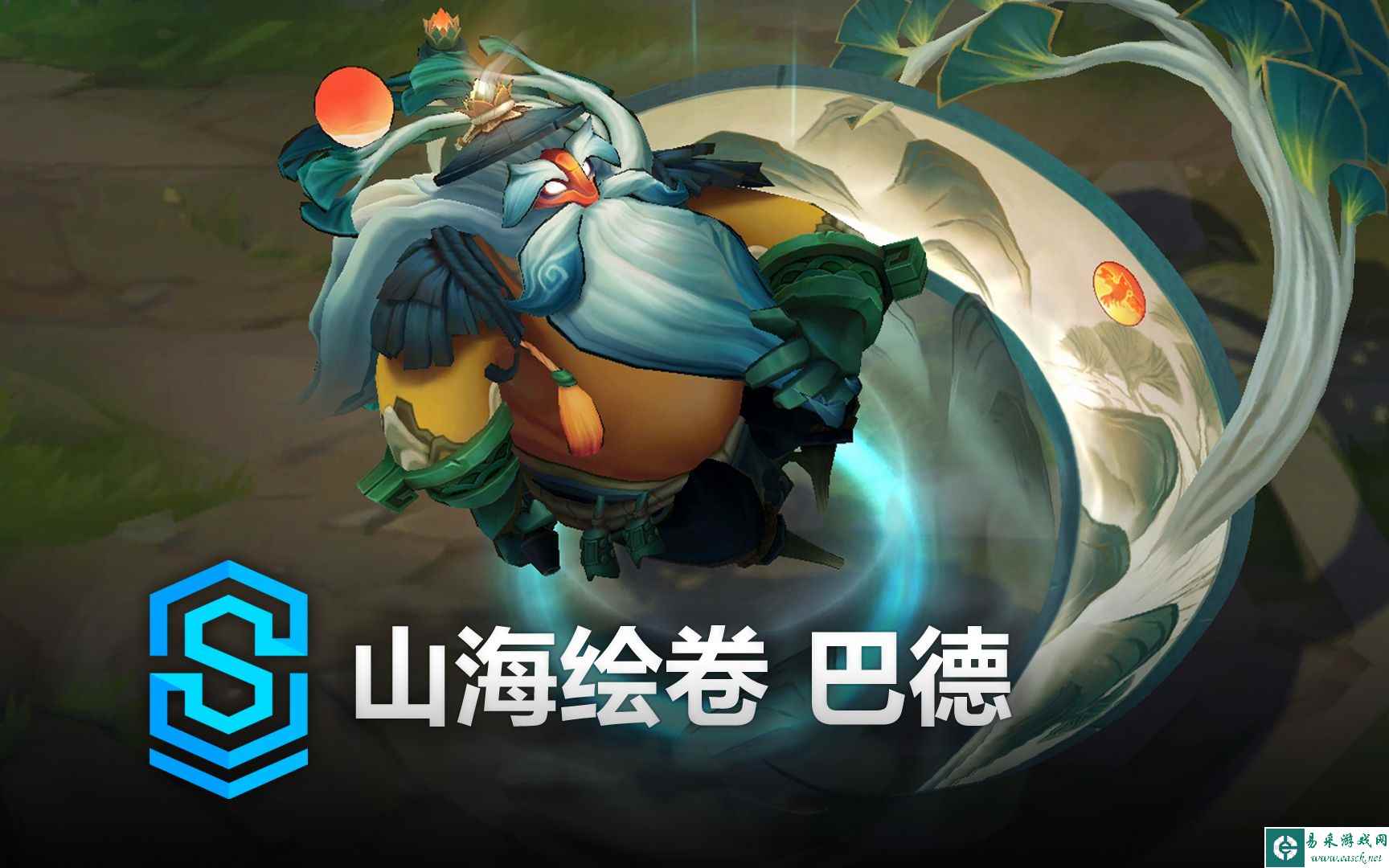 英雄联盟山海绘卷巴德原画/技能特效/炫彩/模型/图标/表情