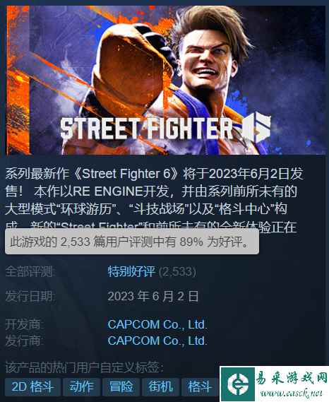 《街头霸王》1987年-2023年 游戏画面进化历史视频!