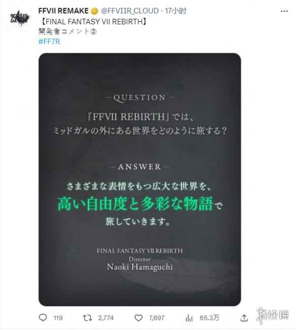 《FF7重生》监督:玩家将体验高自由度的多彩故事