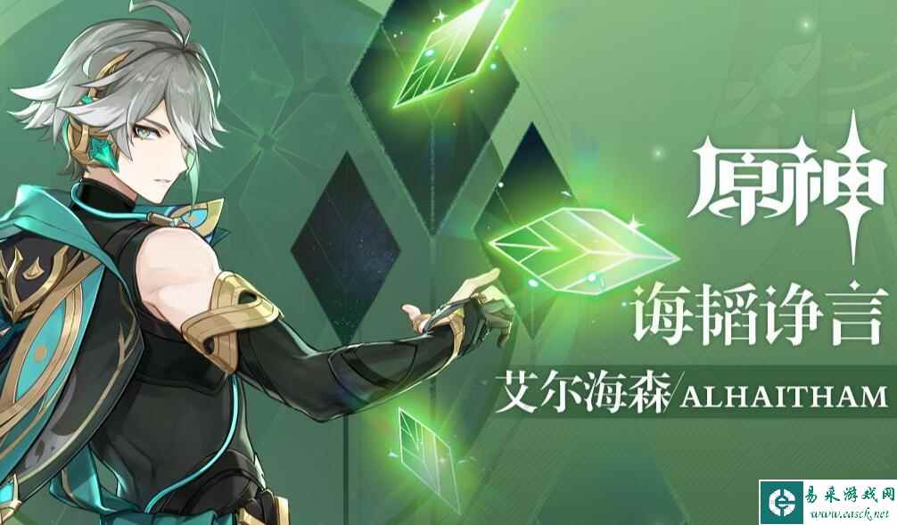 原神男角色颜值排行榜