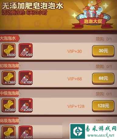 咸鱼之王童心未泯怎么打