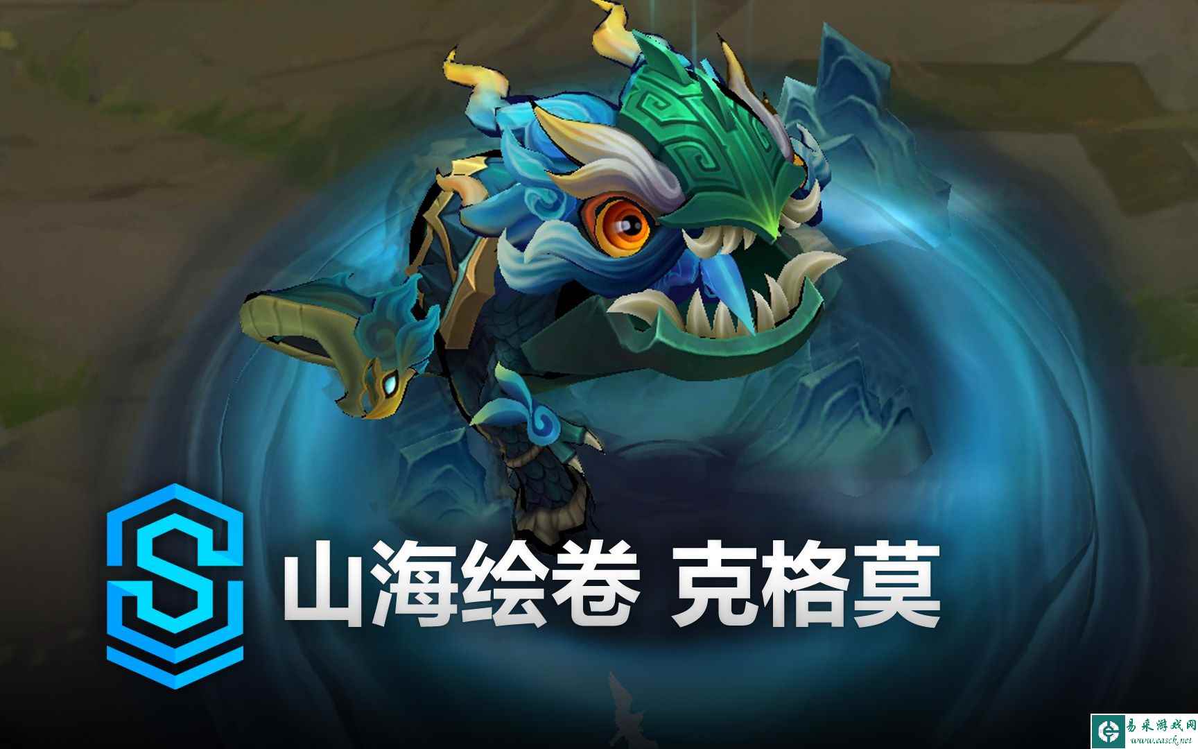 英雄联盟山海绘卷大嘴原画/技能特效/炫彩/模型/图标/表情