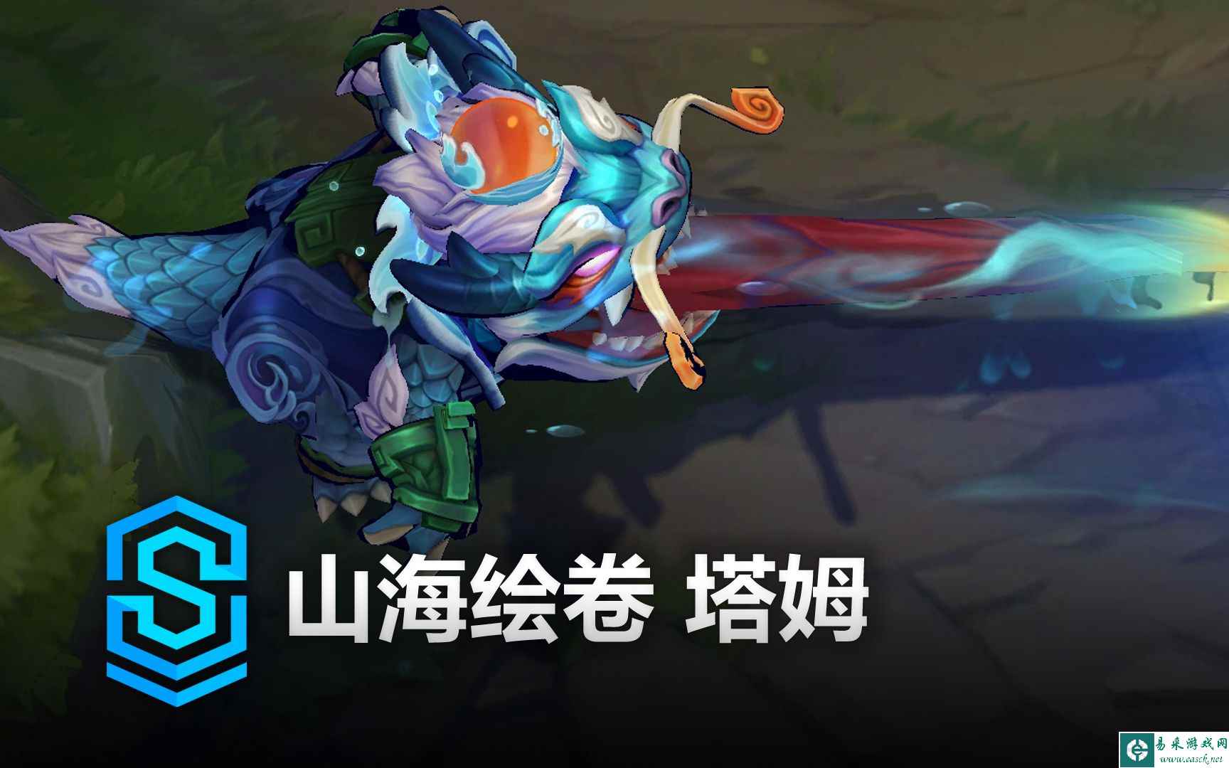 英雄联盟山海绘卷塔姆原画/炫彩/设计稿/模型/图标/表情