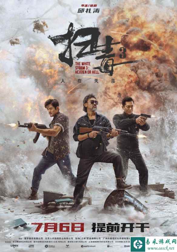 易采游戏网
