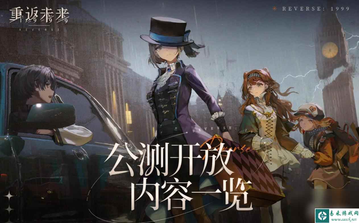 《重返未来1999》十四行诗免费皮肤领取方法