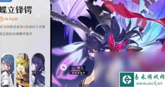 崩坏星穹铁道up池顺序时间表是什么 崩坏星穹铁道up池顺序时间表详解