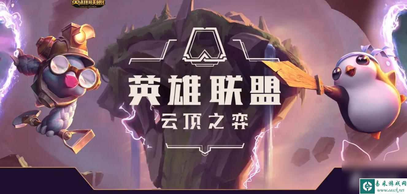 《云顶之弈》S9维克兹羁绊技能一览