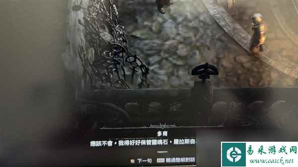 《暗黑破坏神4》剧情CG无法跳过解决方法