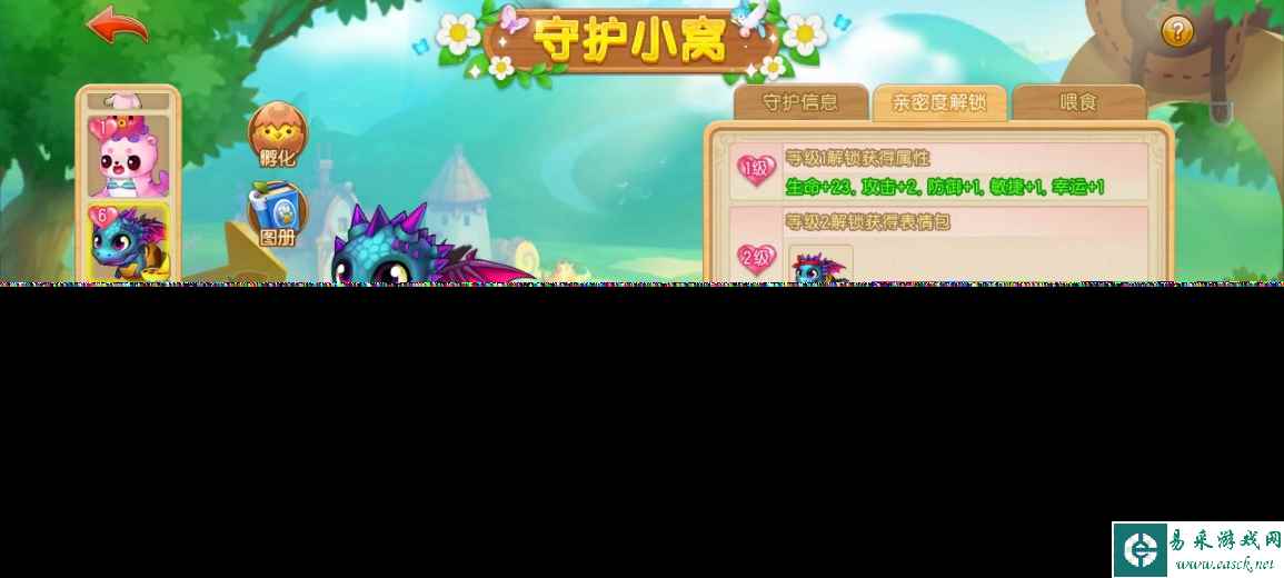 《弹弹堂大冒险》战力提升：守护系统亲密度攻略