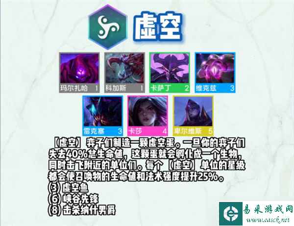 云顶之弈s9维克兹技能介绍