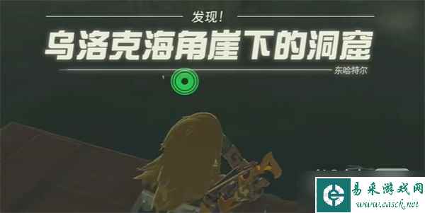 《塞尔达传说王国之泪》拉姆达的财宝海盗的古代文献任务攻略分享